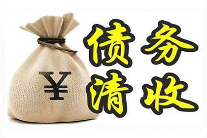 崇川要账公司：王老板百万货款到手，追债专家显神威
