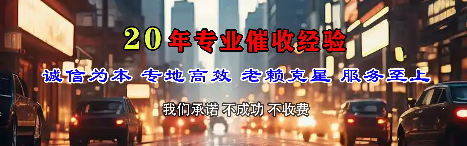 崇川要账公司